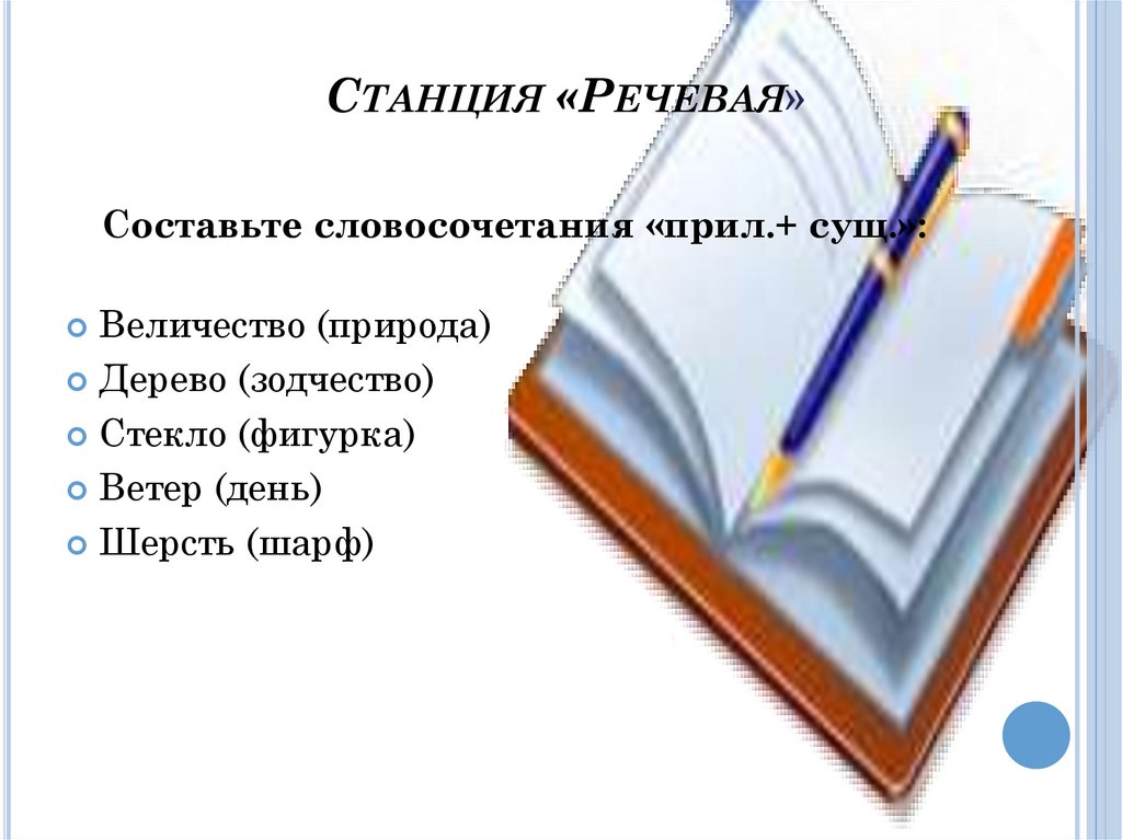 Отправляемся в путешествие презентация онлайн