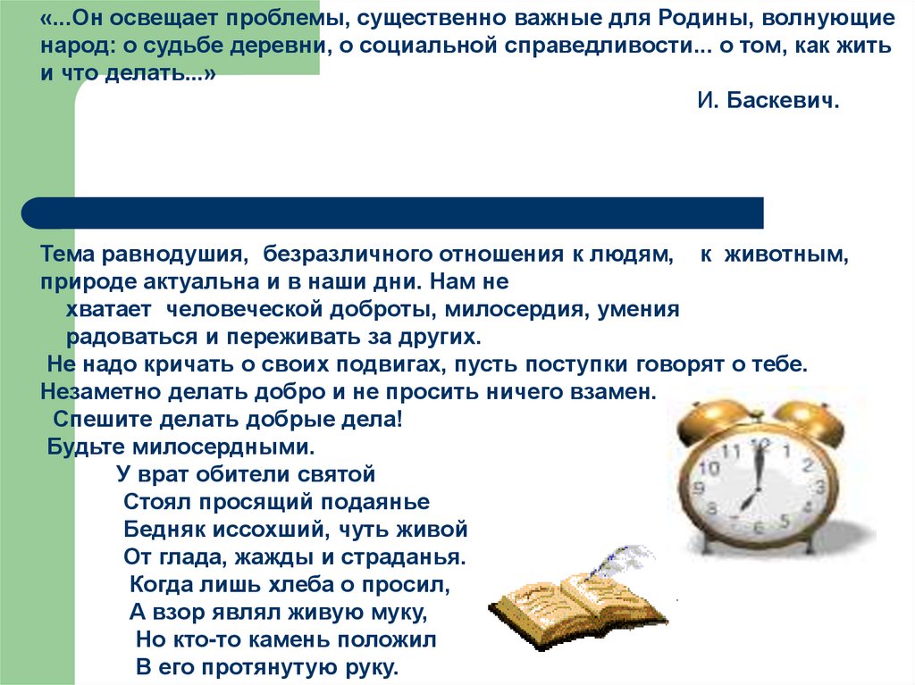 Е и носов кукла нравственные проблемы рассказа конспект урока и презентация