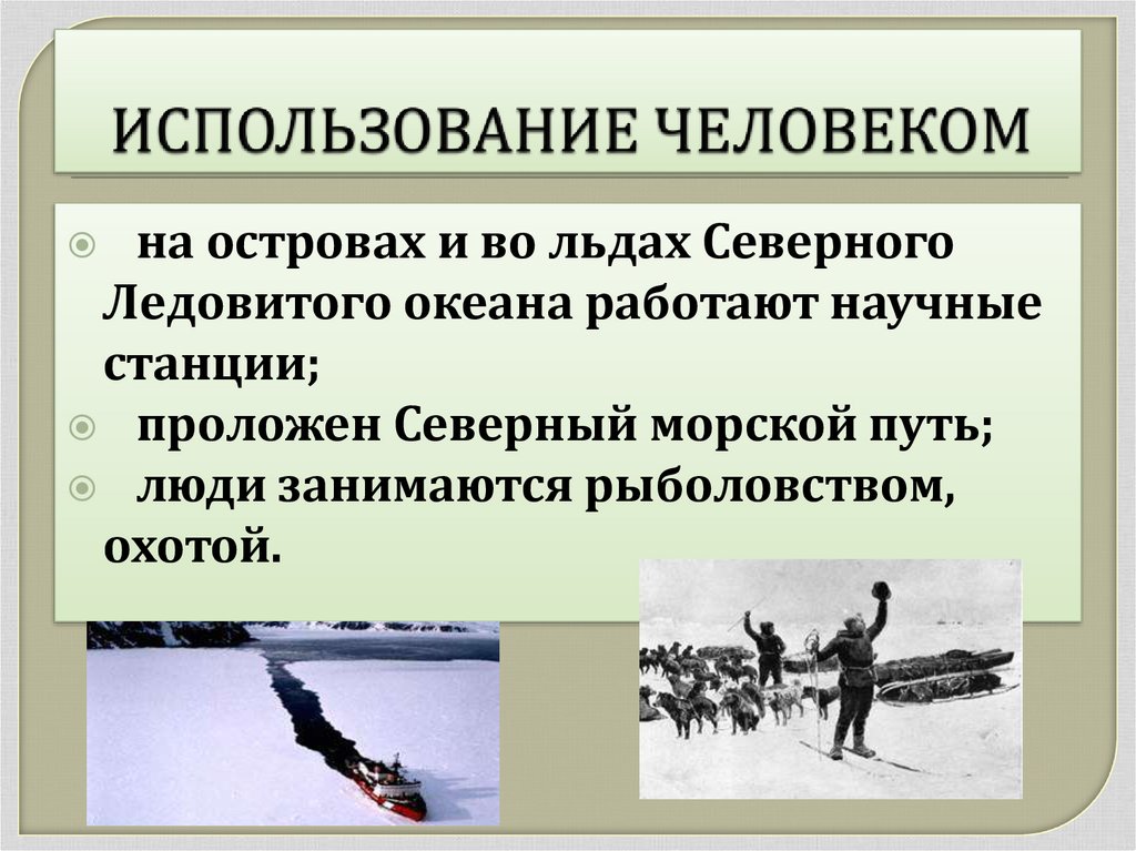 Эксплуатация человека это. Использование человека. Применение человеком. Эксплуатация человека человеком. Использовать человека.