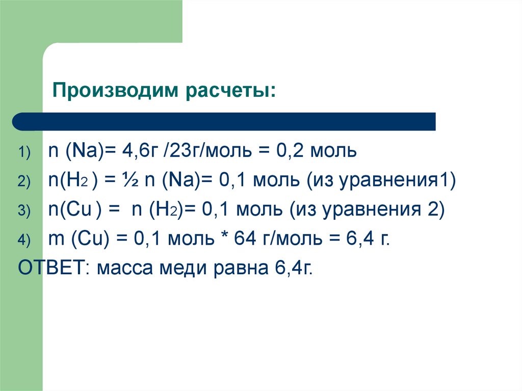 Ученик на уроке провел ряд последовательных реакций