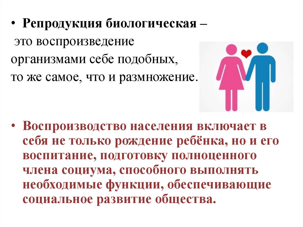 Репродуктивное здоровье населения России - презентацияонлайн