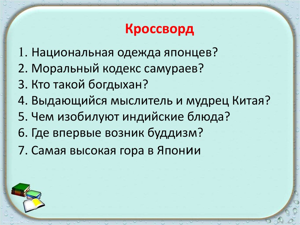 Презентация на тему государство востока традиционное общество в эпоху раннего нового времени