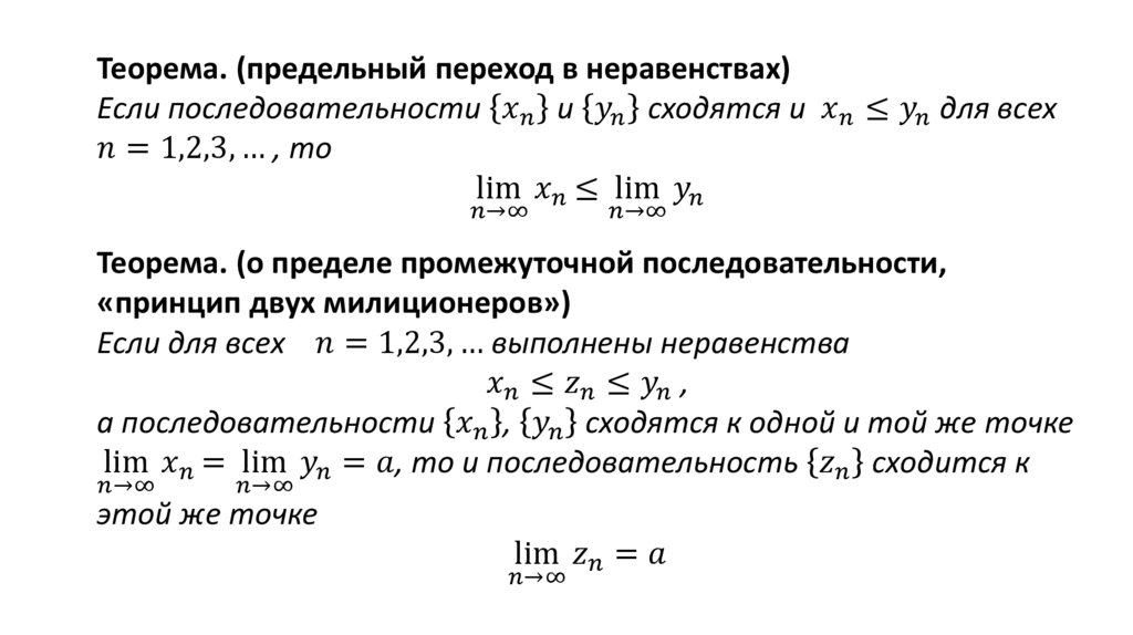 Последовательность - презентация онлайн