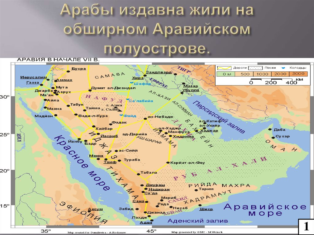 Где первоначально. Аравийский полуостров арабы. Аравийский полуостров в средние века. Аравийский полуостров средние века карта. Аравийский полуостров арабы карта.