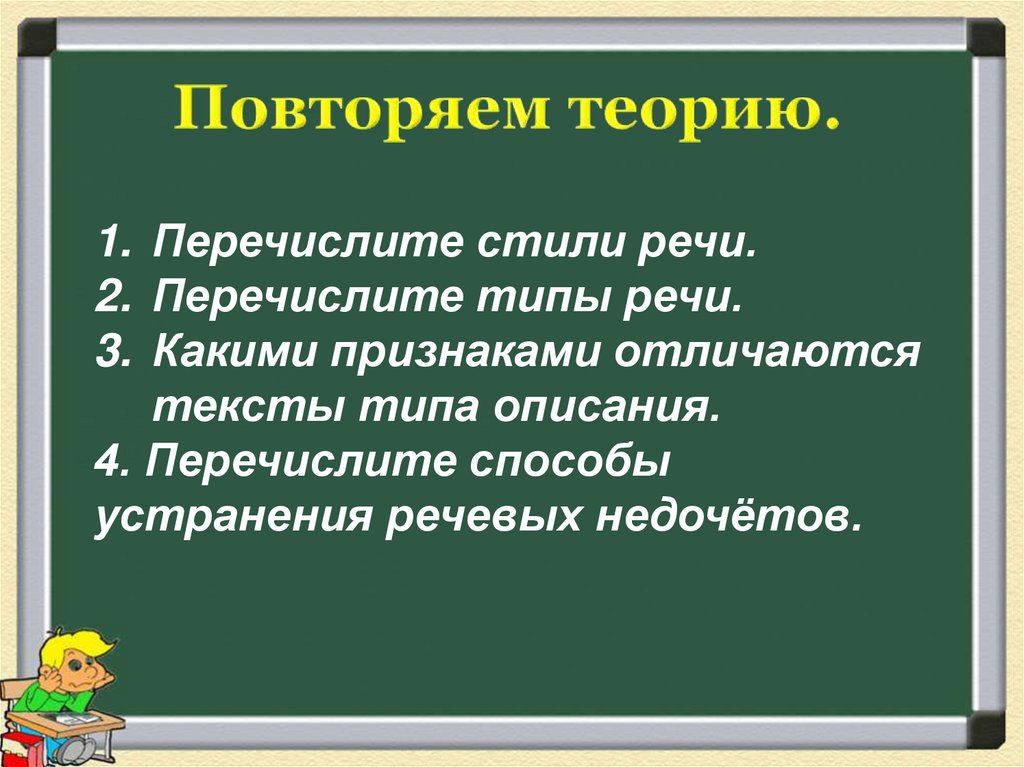 Яз презентация