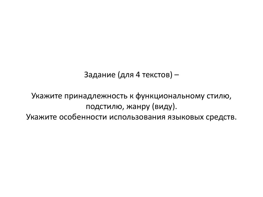 Укажите жанровую разновидность романа в котором внимание автора направлено на изображение внутренней