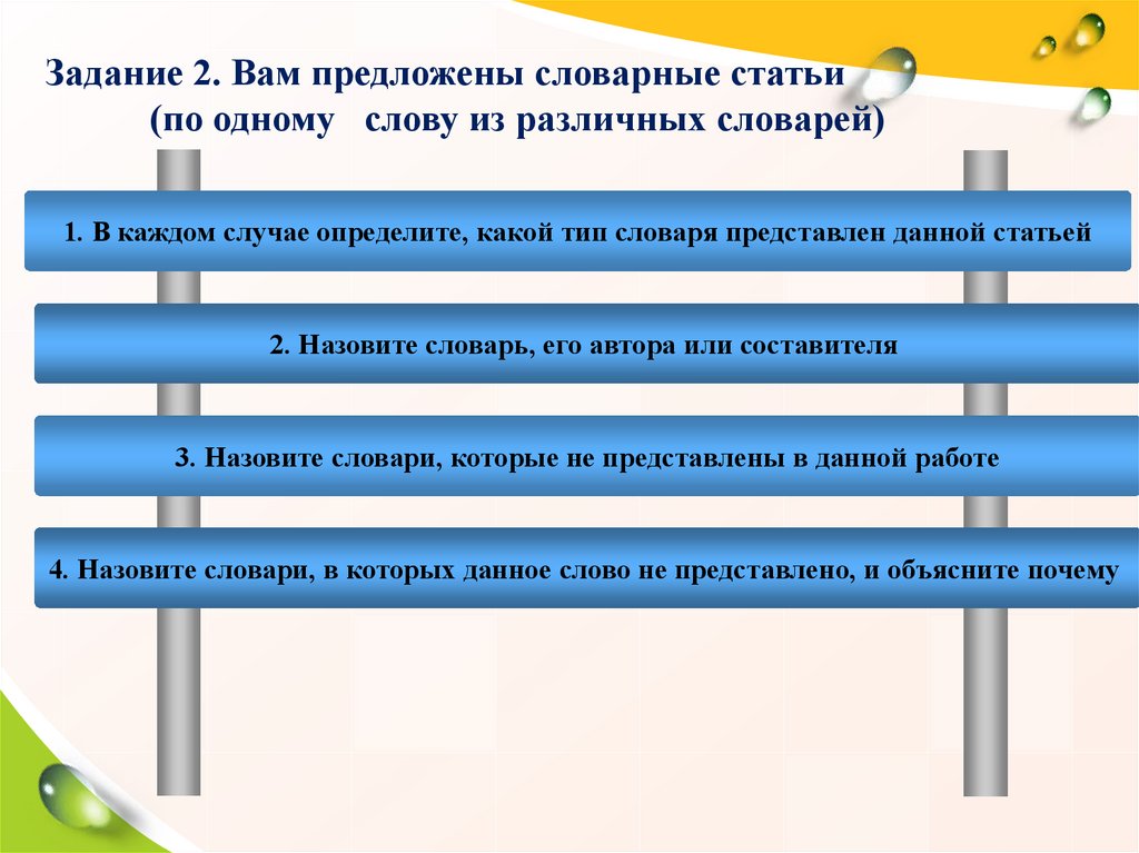 В каждом случае определи. Методы формирования строк. Интерпретация текста задания для метапредметной олимпиады. Задача по магнитам в метапредметной Олимпиаде. Итоги методического дня.