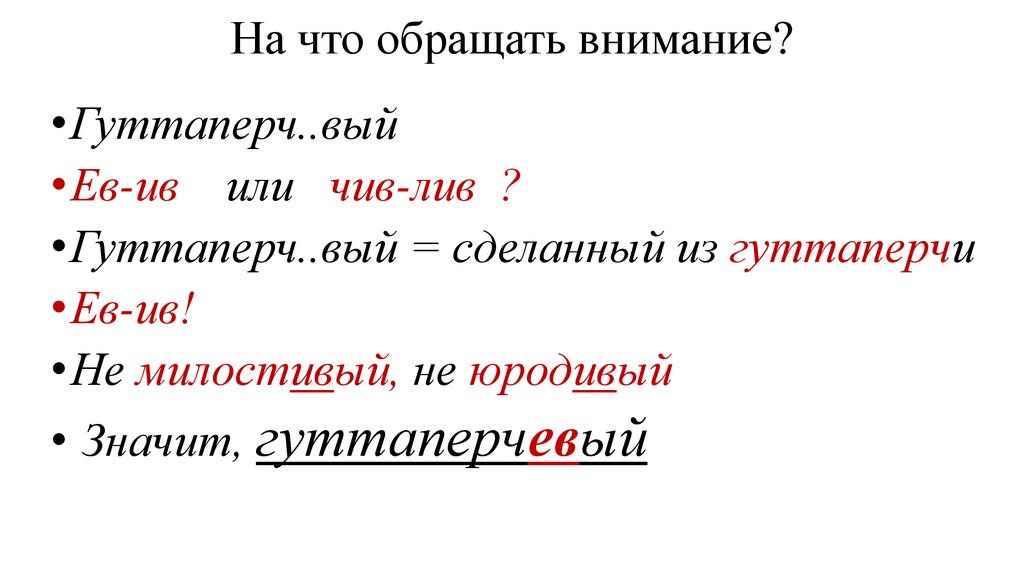 Спишите подчеркните определительные местоимения как