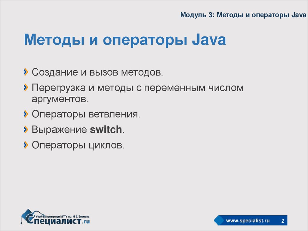 Signature method java. Перегрузка методов java. Методы в java. Операторы java. Методы в джава.