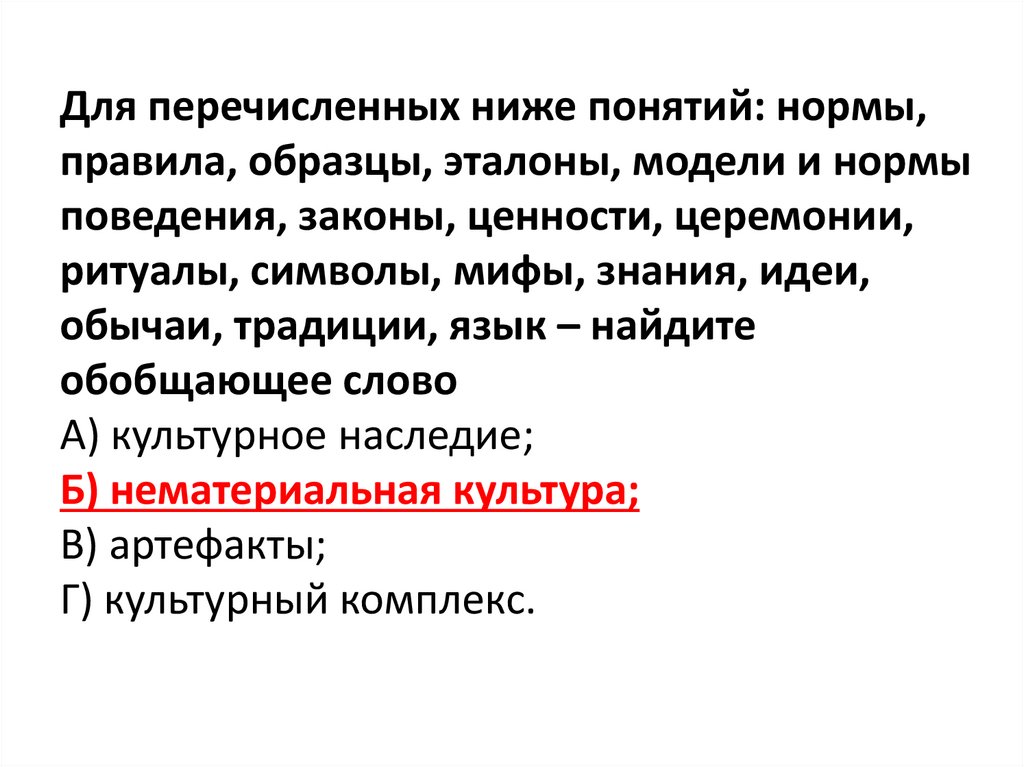 Какая характеристика относится к стандарту образец эталон модель не