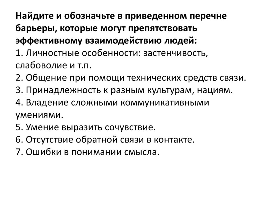 В приведенном перечне моделей. В приведённом перечне моделей укажите те которые могут.