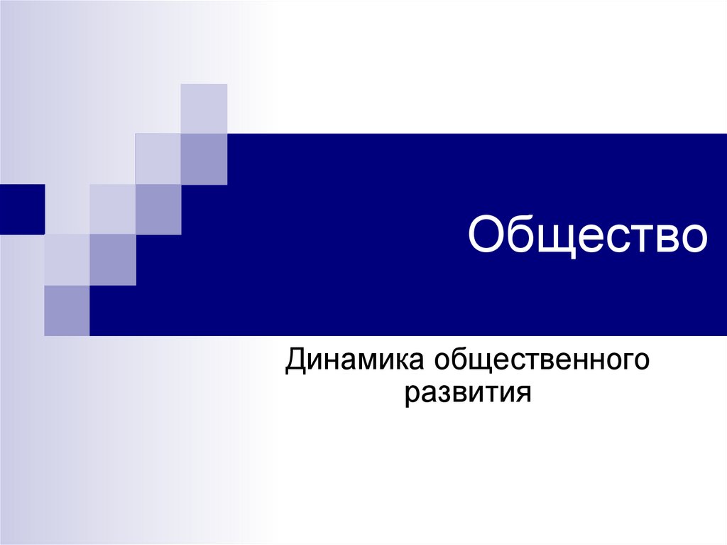 Запуск презентации онлайн