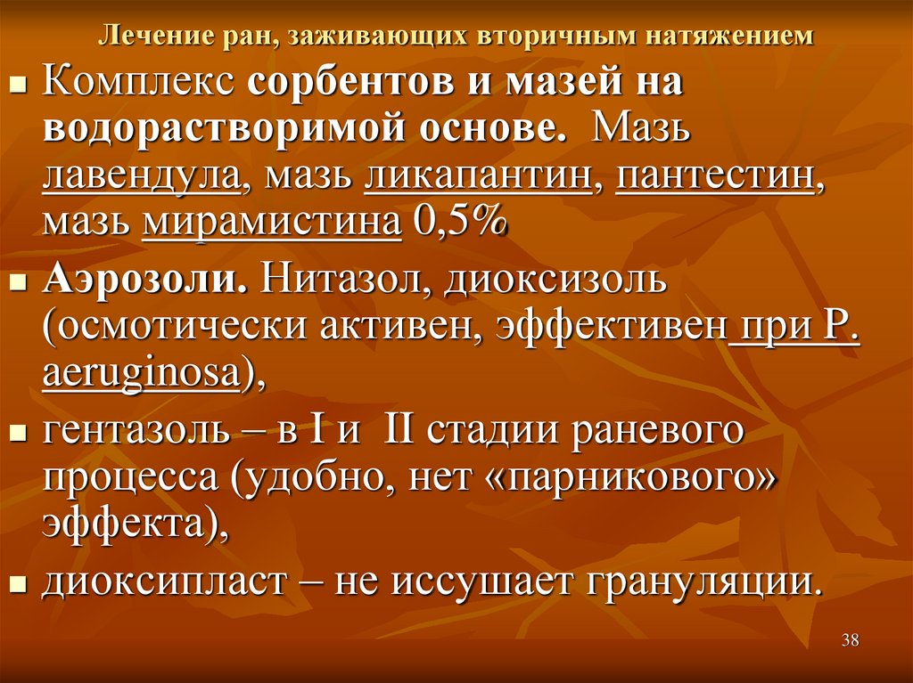 Заживление раны первичным и вторичным натяжением