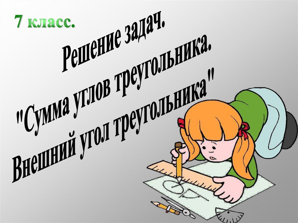 Дороже дешевле презентация 1 класс