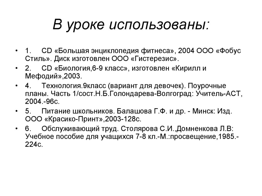 В уроке использованы: