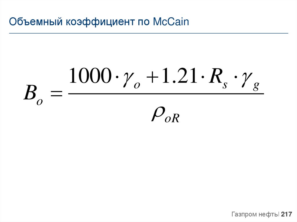 Объемный коэффициент газа