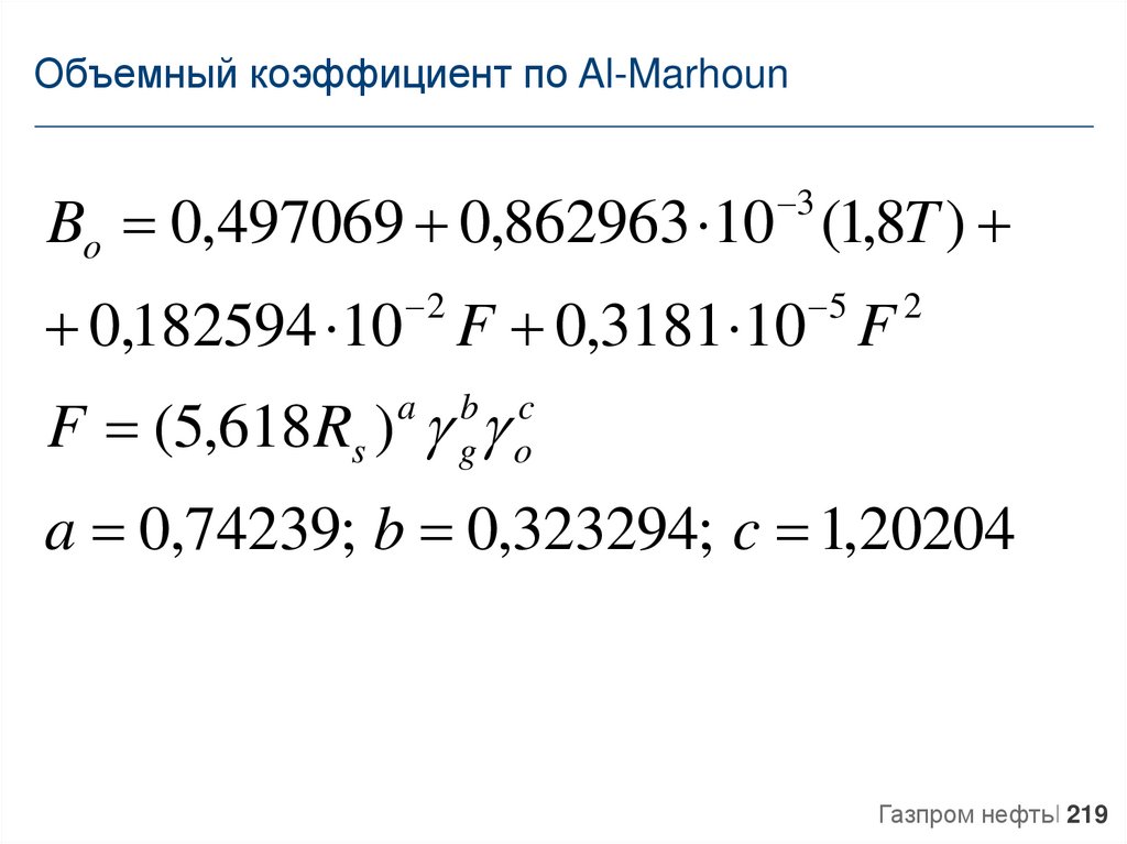 Объемный коэффициент