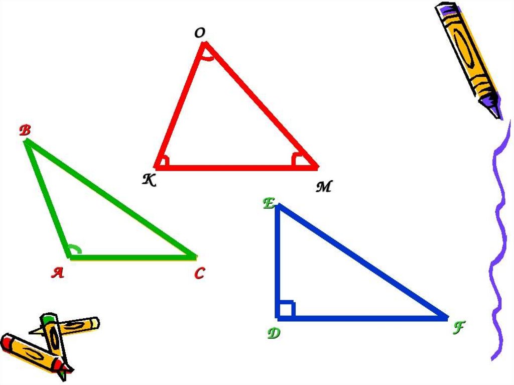 Урок геометрии треугольники. Треугольник геометрия. Треугольник математика. Треугольники Неометрия. Треугольник в геометрииэ.
