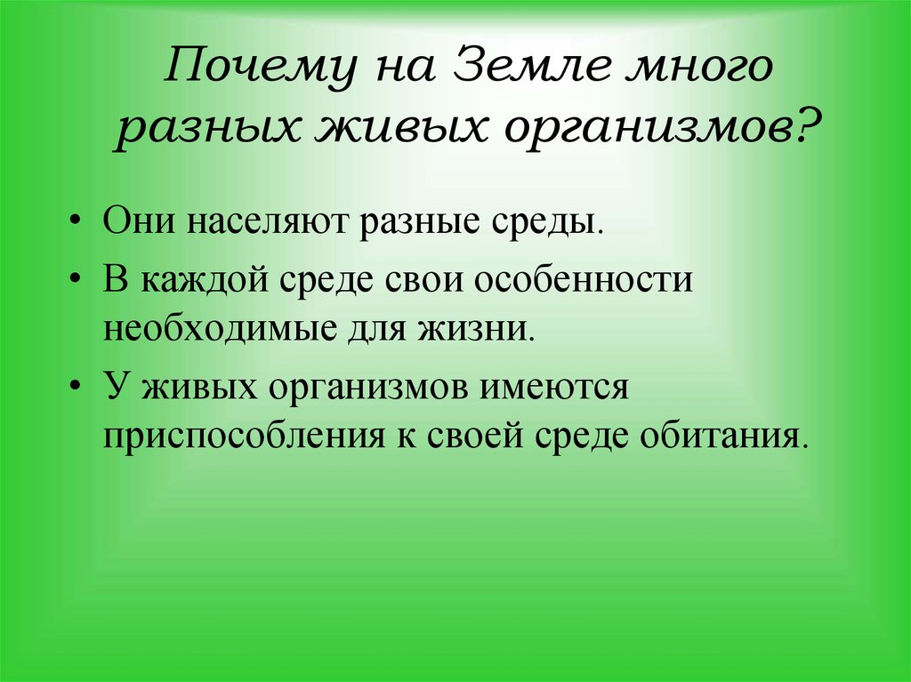 "и на земли мир…". Почему на земле много женщин. Разные нации на земном шаре. На земле много различных. На земле много различных.