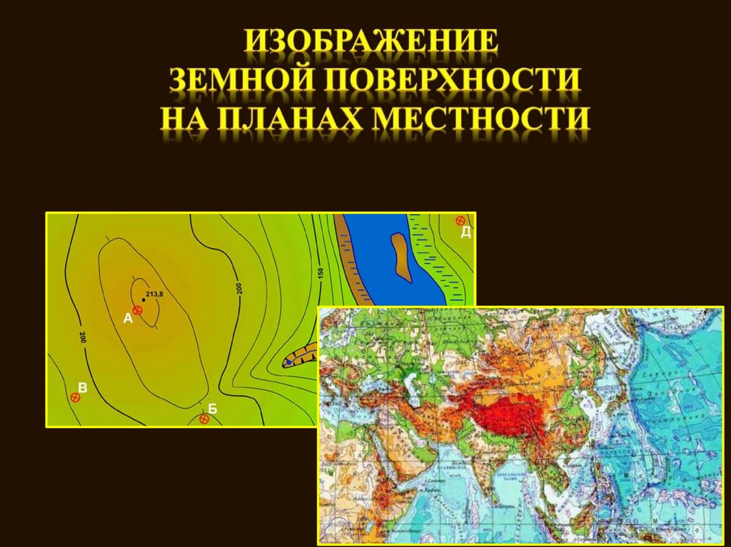 Карта изображения земной поверхности