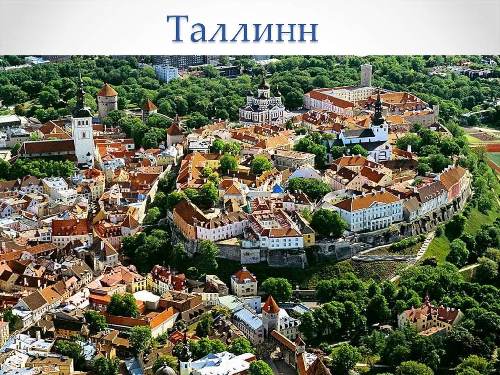 Таллинн