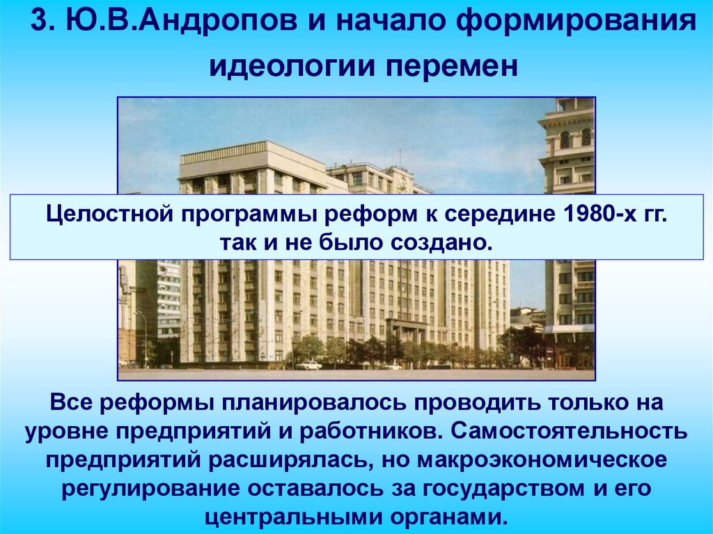 Ссср и мир в начале 1980 х гг предпосылки реформ презентация