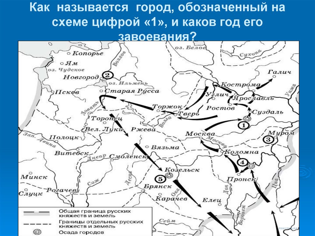 Запишите название города обозначенного на карте 4