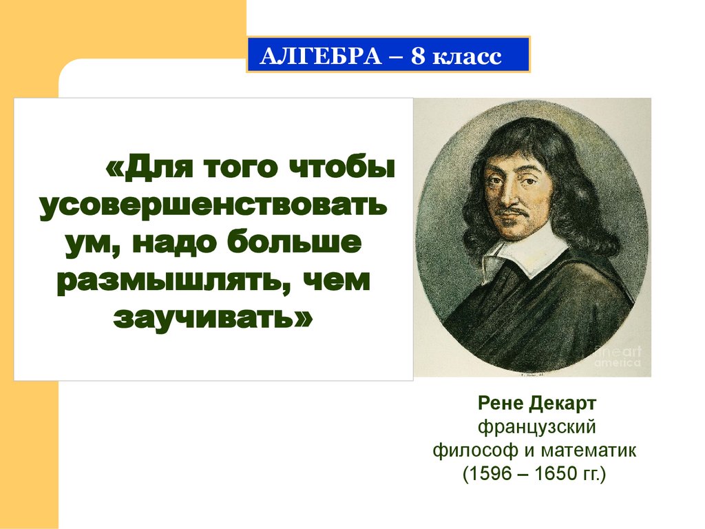 Решение квадратных уравнений - презентация онлайн