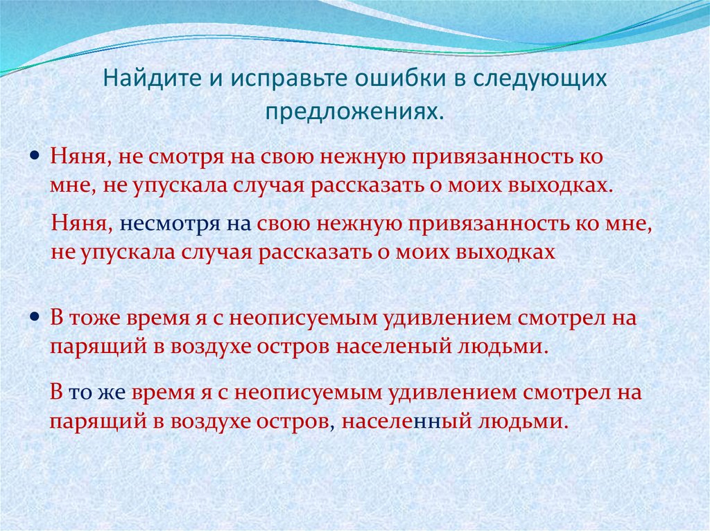 Последний урок русского языка в 6 классе презентация