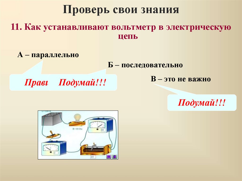 Россия на карте 2 класс тест презентация