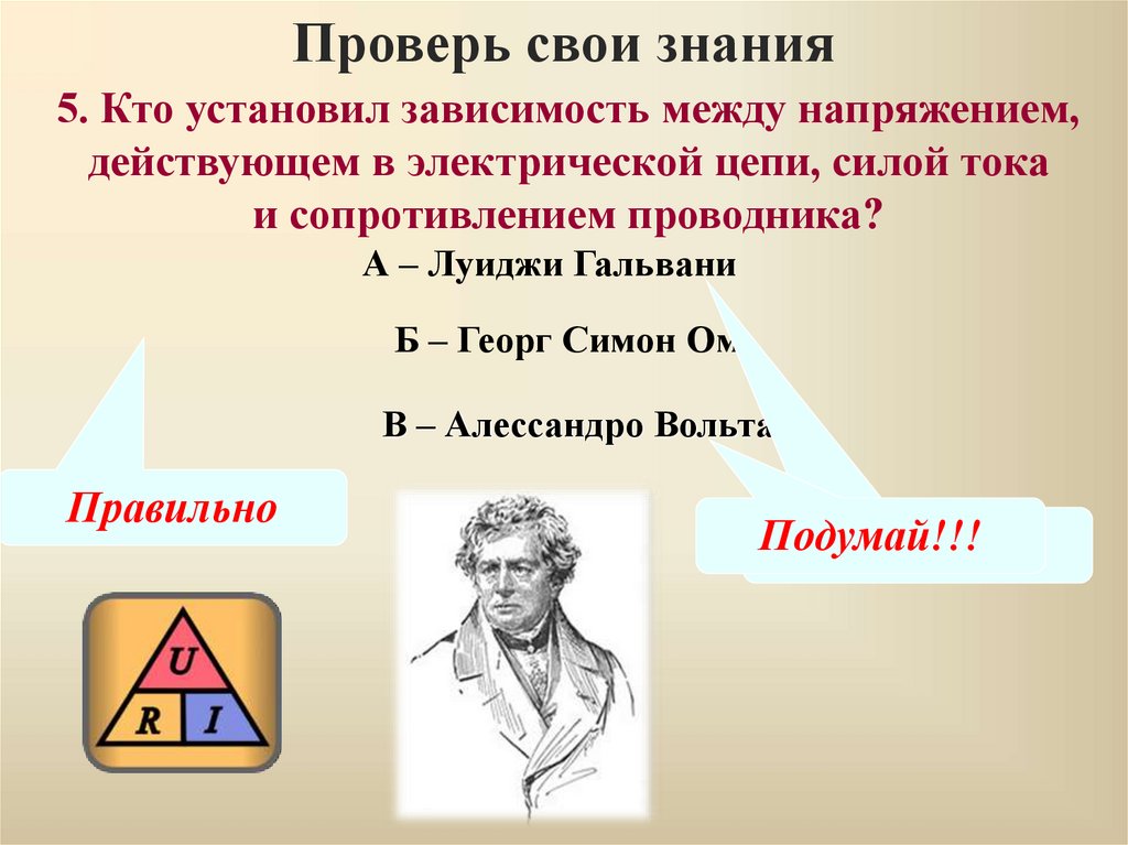 Человек в экономических отношениях 7 класс тест презентация