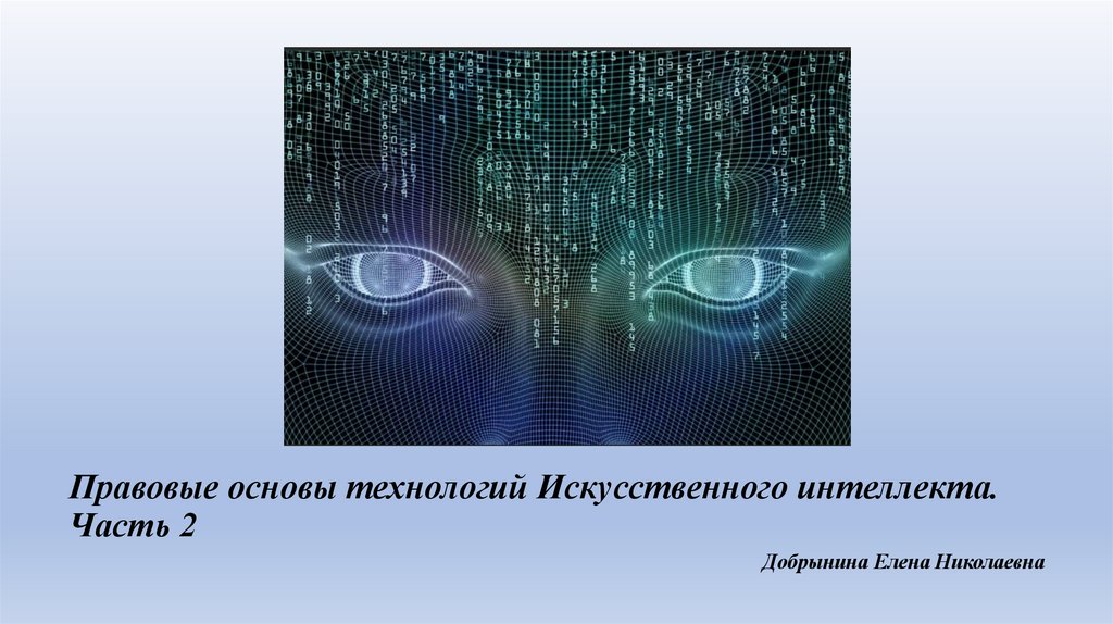 ИИ презентация. ИИ для презентаций по докладу.