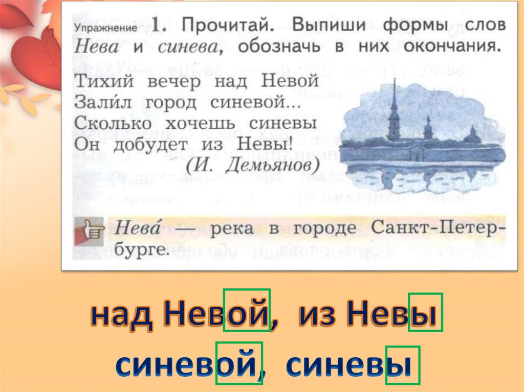 Найди формы слова сладкий. Форма слова читать. Redundant формы слова. Мир в мире форма слова. World формы слова.