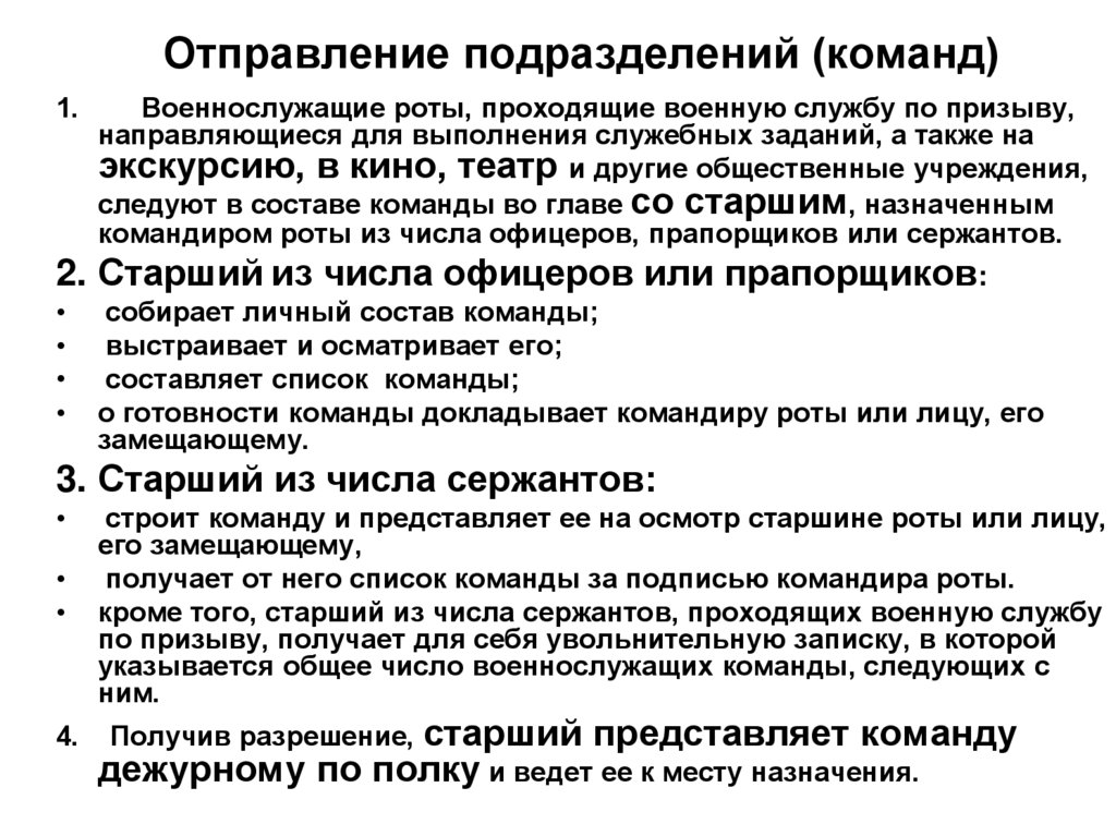 План конспект по требованиям безопасности при перевозке личного состава