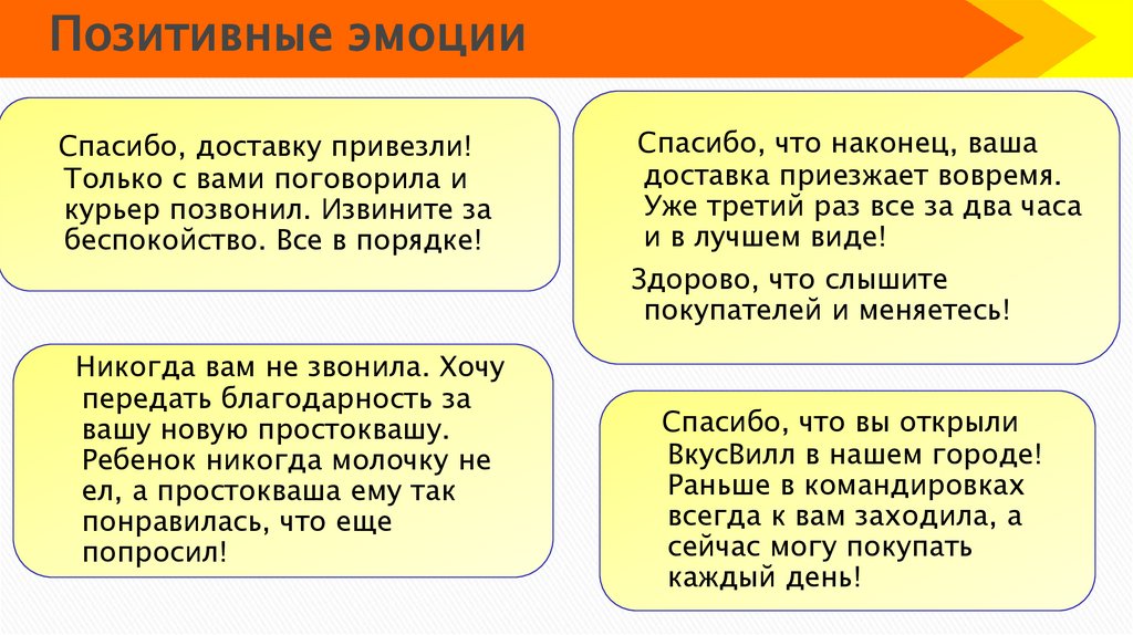 Позитивные эмоции