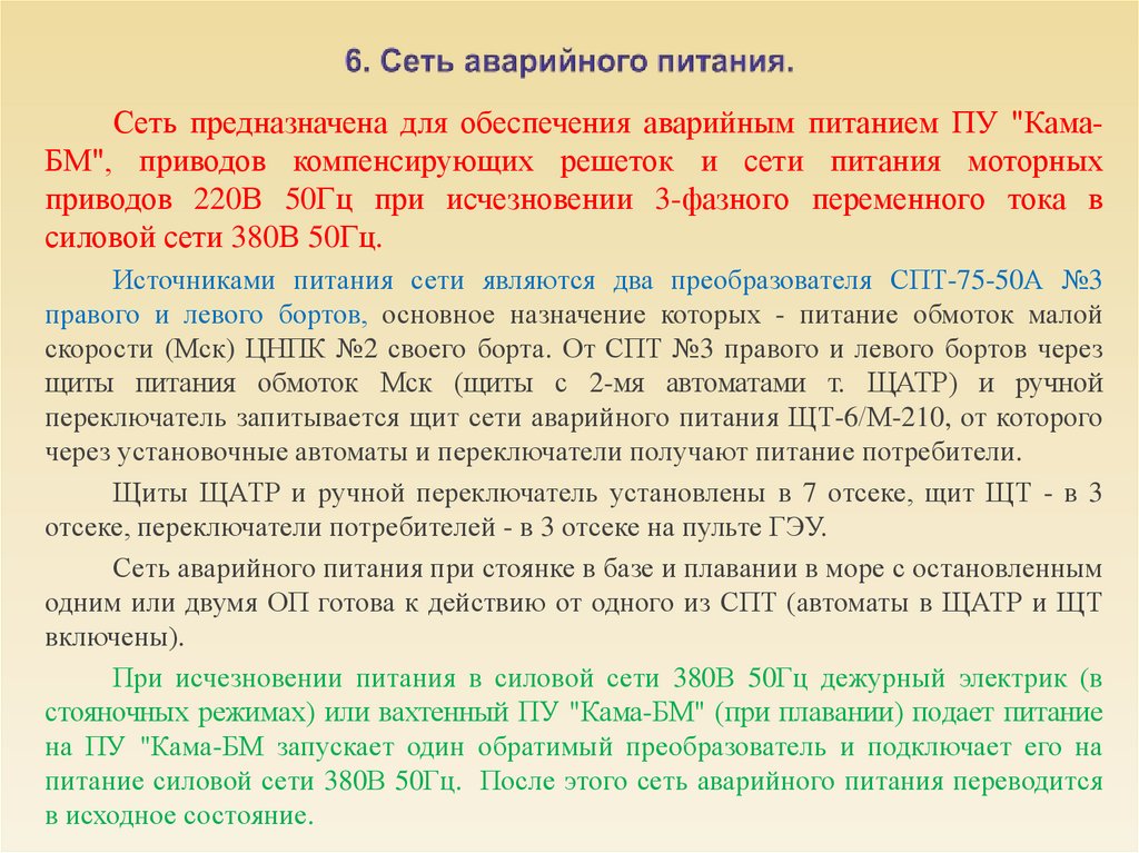 Южные сети аварийная. Машины и аппараты для химической защиты леса от вредителей и болезней. Генератор для опрыскивания. Пушечный двор в Москве. Лесной аэрозольный Генератор-опрыскиватель Лаго-у.