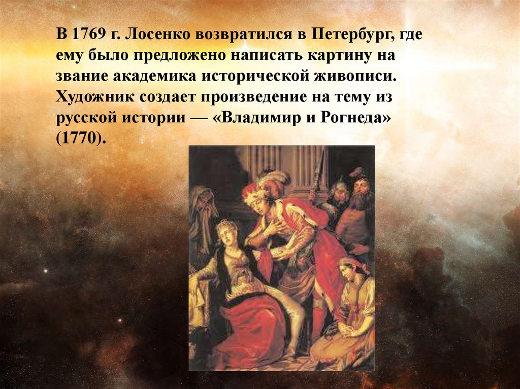 Антон павлович лосенко картины с названиями и описанием