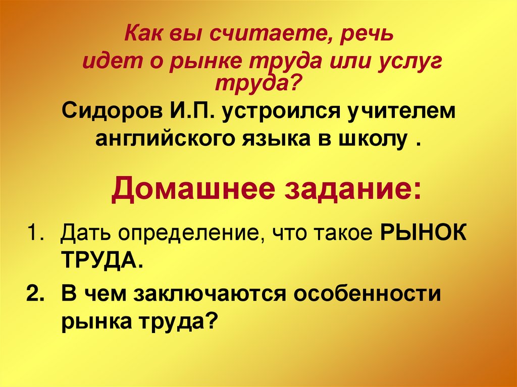 Домашнее задание: