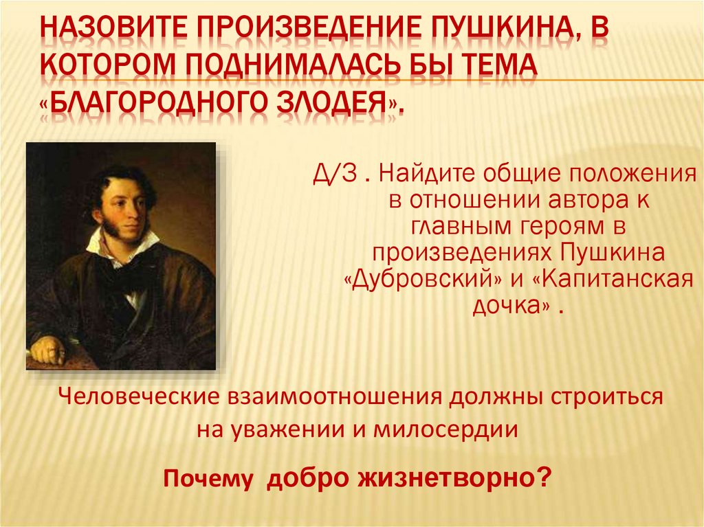 Самые великие произведения пушкина