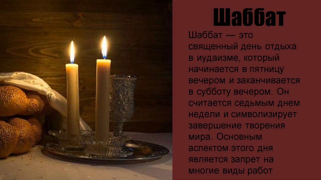%D0%98%D1%83%D0%B4%D0%B0%D0%B8%D0%B7%D0%BC - презентация онлайн