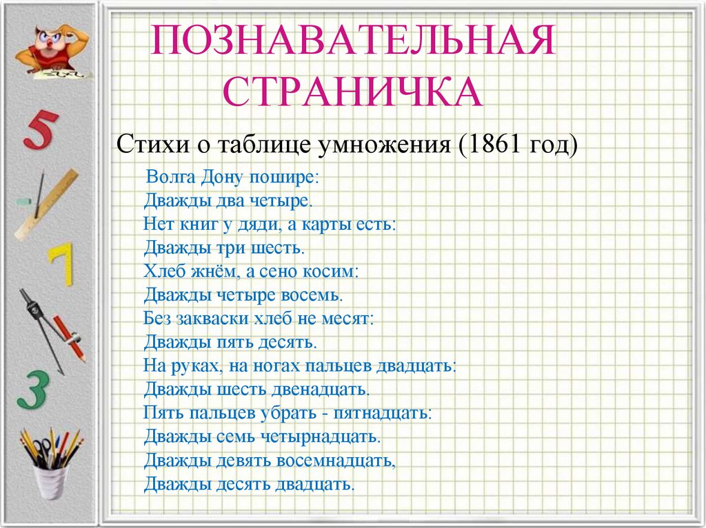 ПОЗНАВАТЕЛЬНАЯ СТРАНИЧКА