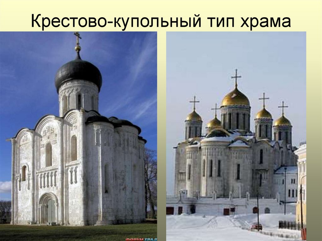 Крестово-купольный тип храма