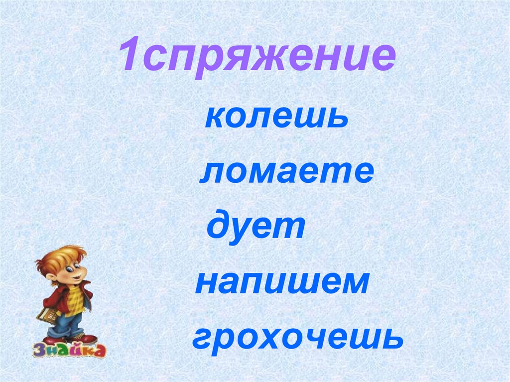 Итоговый урок русского языка в 8 классе презентация