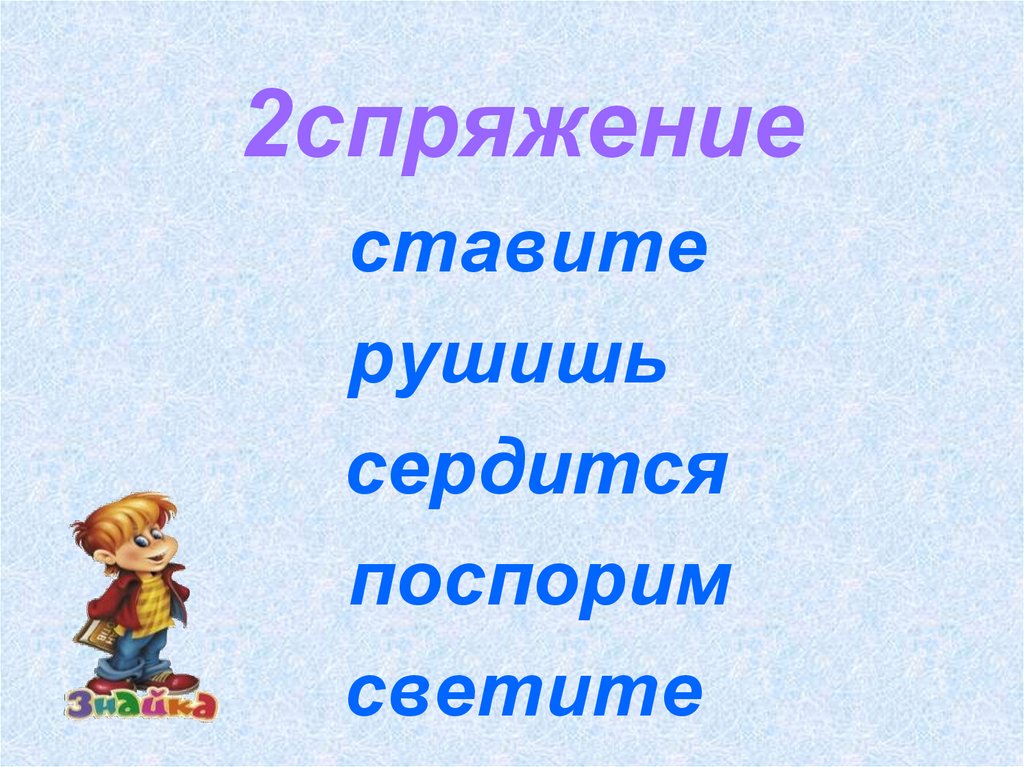 Итоговый урок русского языка в 4 классе презентация