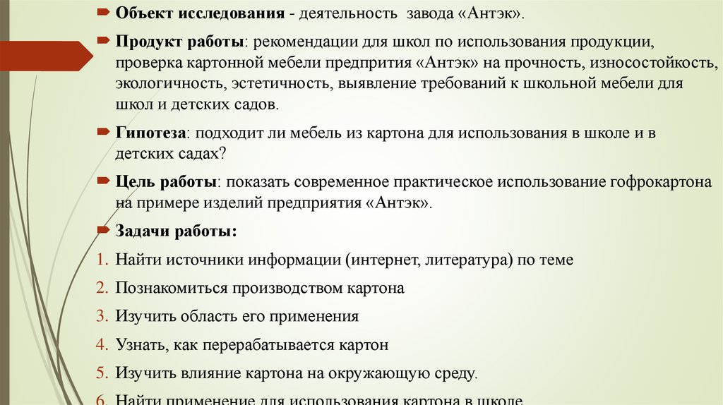 Тест на токсичные отношения. Проверить мебель на токсичность. Ревизия мебели.