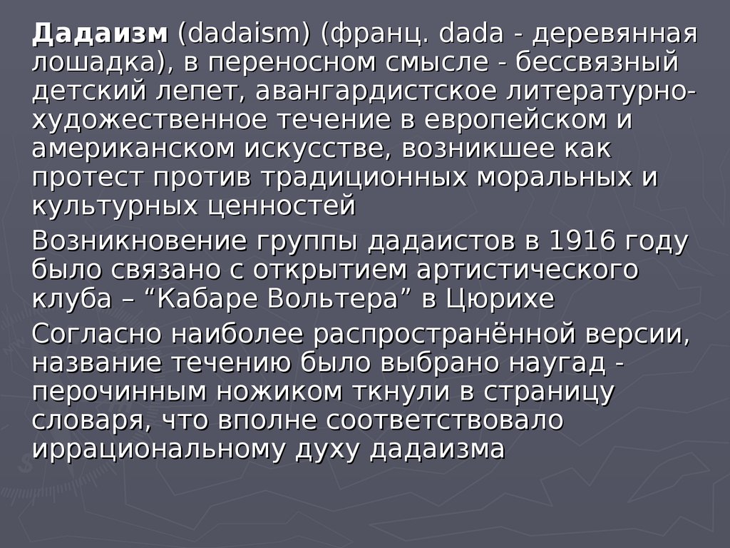 Презентация на тему дадаизм в искусстве