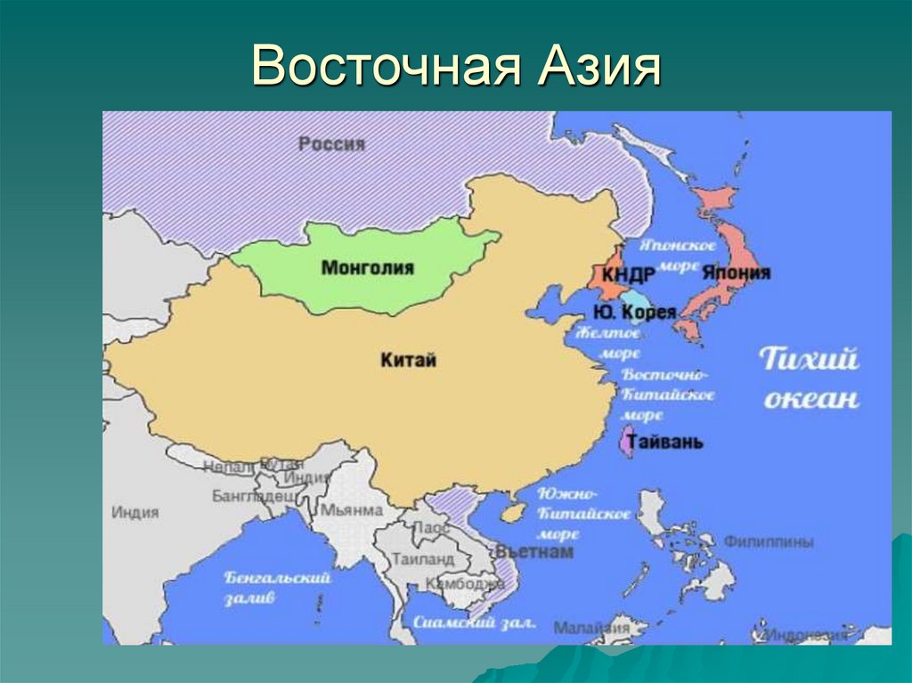Восточная азия это какие страны. Карта Юго-Восточной Азии и Китая. Государства Восточной Азии на карте. Восточная Азия географическое положение.