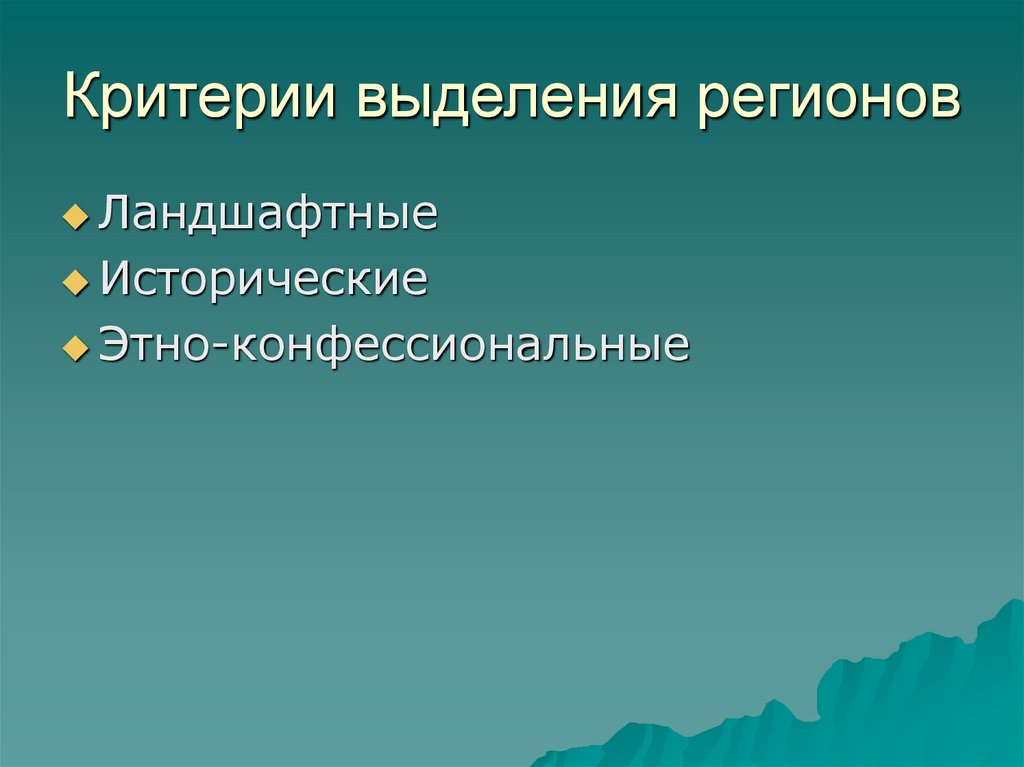 Критерии выделения видов