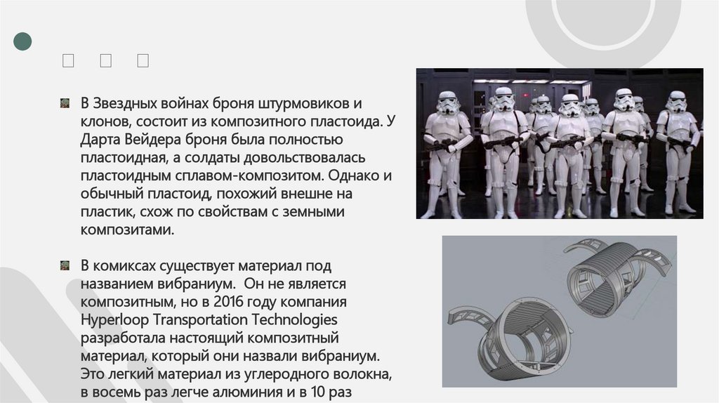 Композитные материалы - презентация онлайн