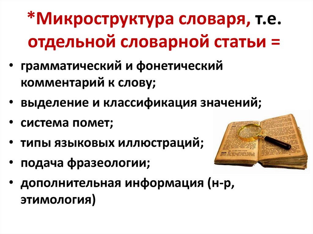 Презентация к статье